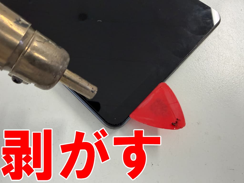 液晶画面を剥がしている充電ポート交換修理中のFPad3