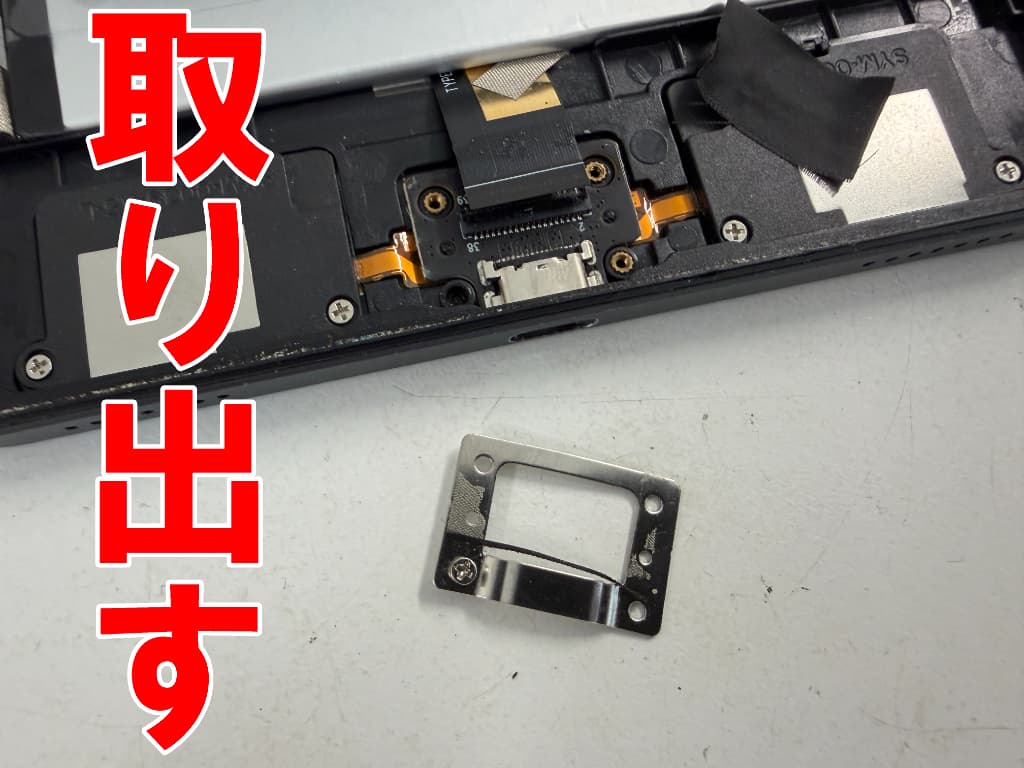 充電口基板を固定した銀板を取り出したFPad3
