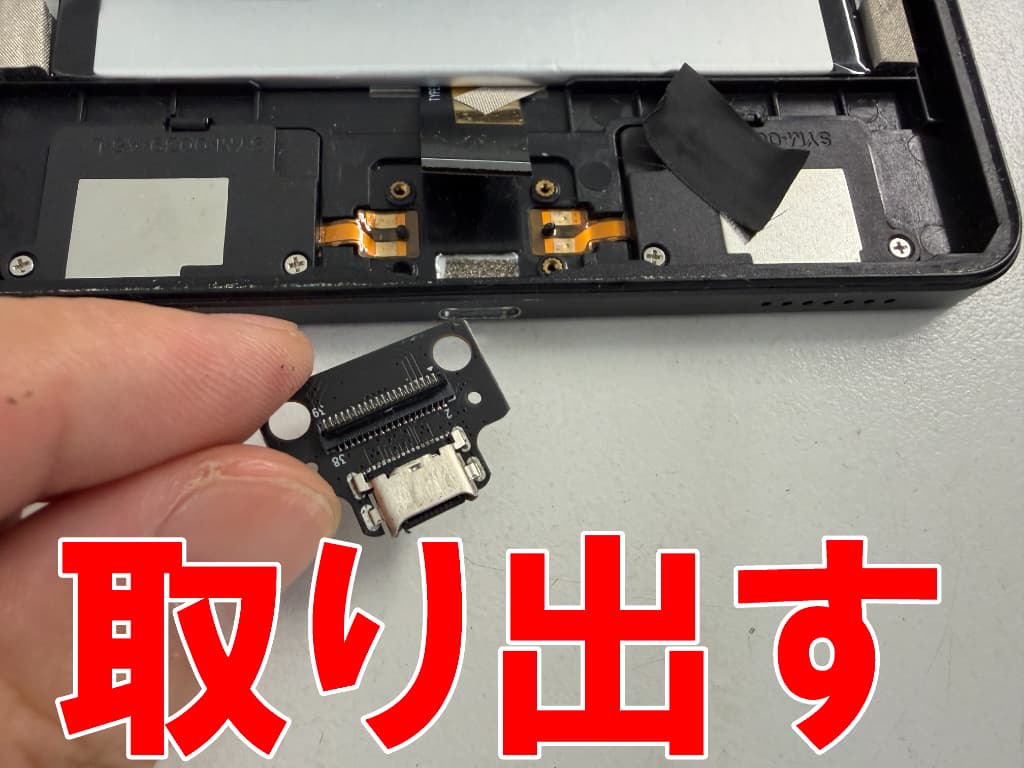 充電口基板を取り出したFPad3