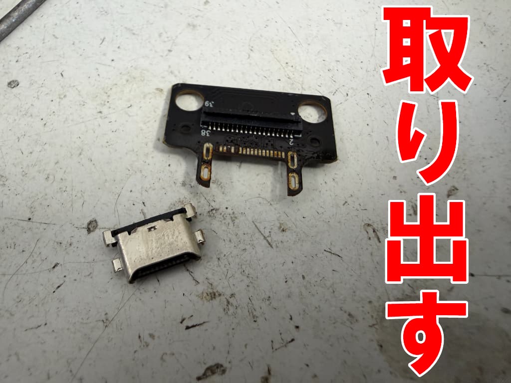 ドックコネクタを取り出したFPad3