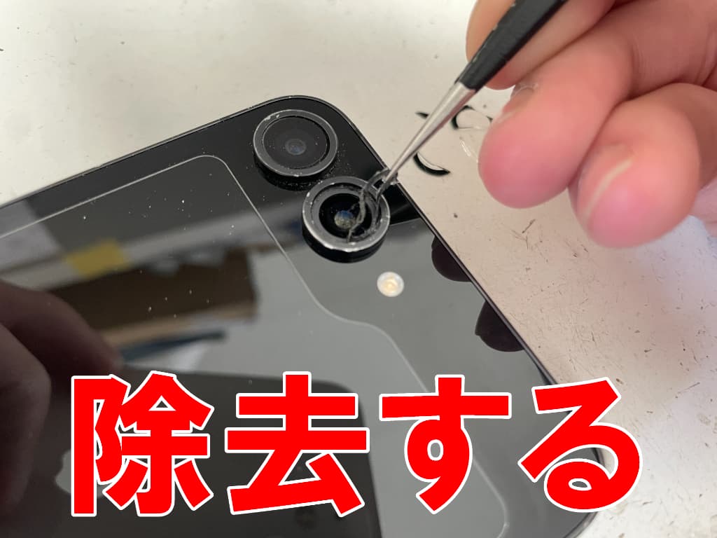 カメラレンズ固定シールを綺麗に除去したGalaxy Z Flip6