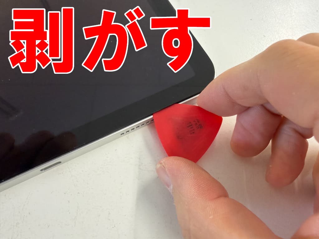 画面を剥がしている電源ボタン修理中のiPad第11世代