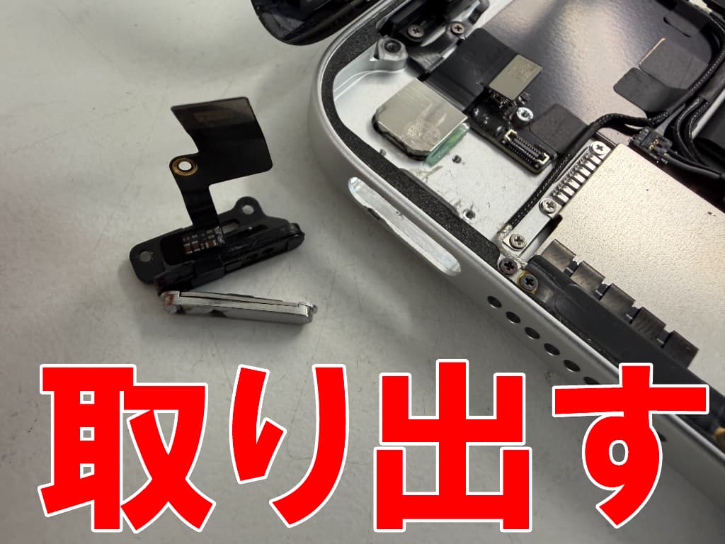 凹んだままになっていた電源ボタンを取り出したiPad(A16)