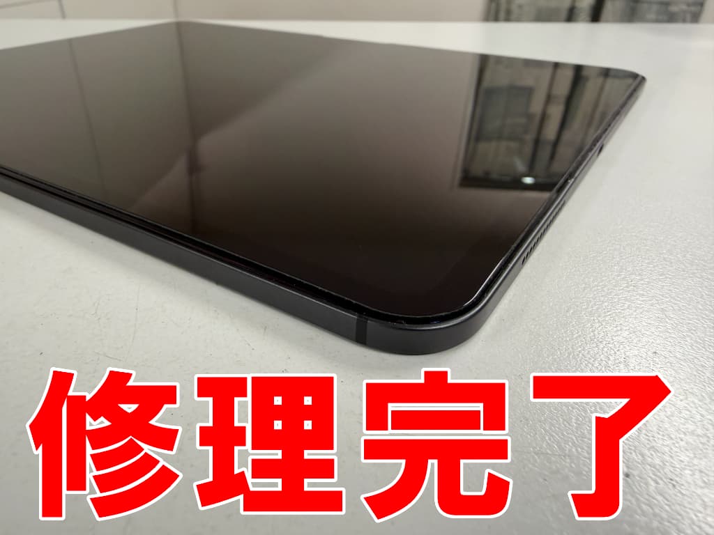 本体フレーム矯正作業が完了したiPadPro13 M4