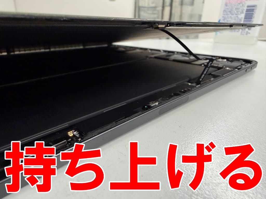画面パーツを持ち上げた変形修正中の13inch iPad Pro (M4)