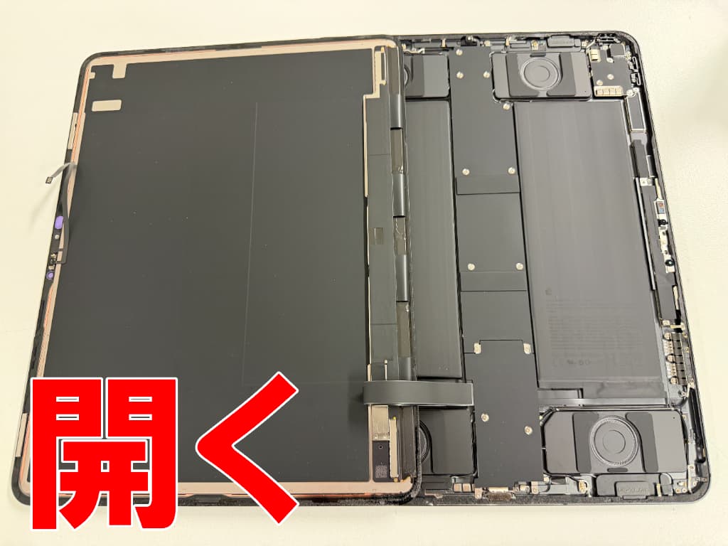 画面を大きく開いた本体部分矯正中の13インチiPadPro(M4)