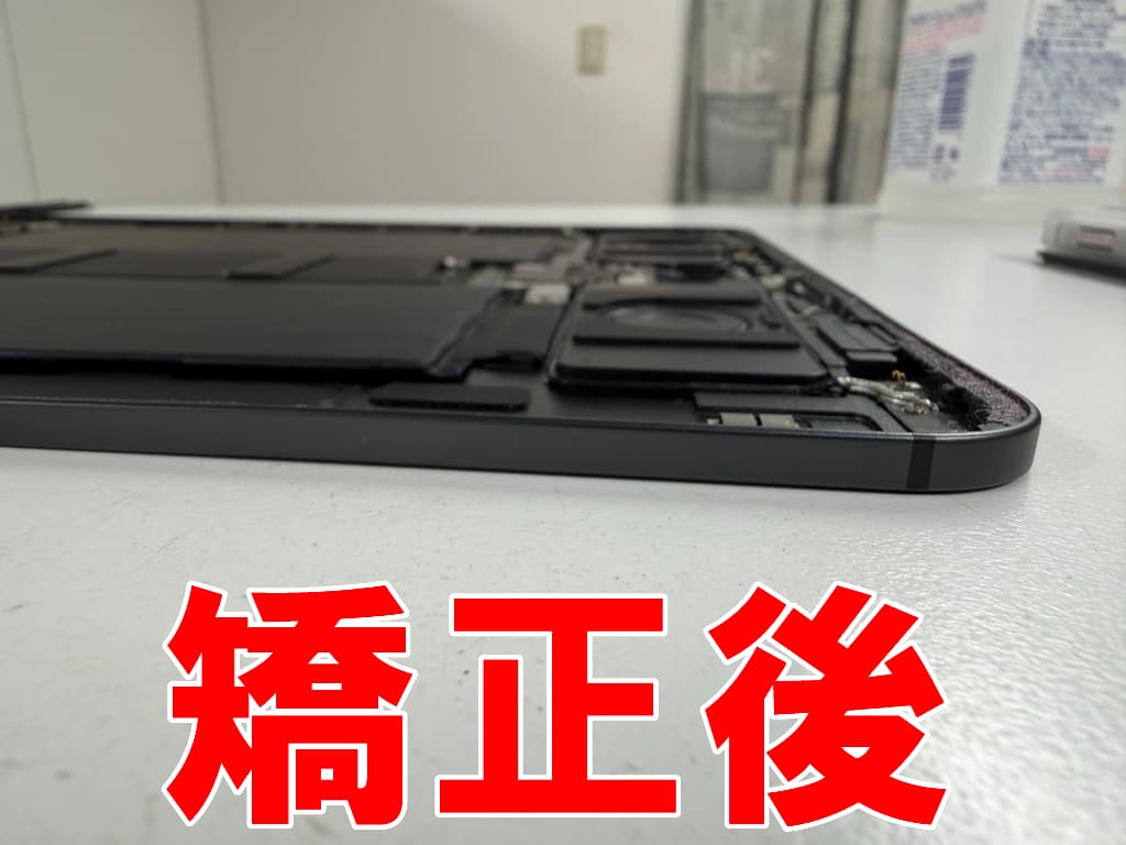 本体フレーム矯正後のほぼ真っすぐな13iPad Pro (M4)