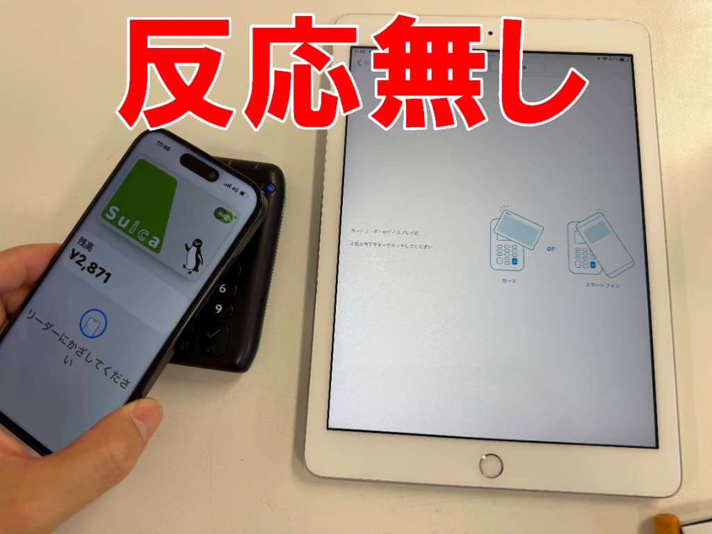 NFCアンテナ故障によりsuicaが反応していないiPhone 15 Pro