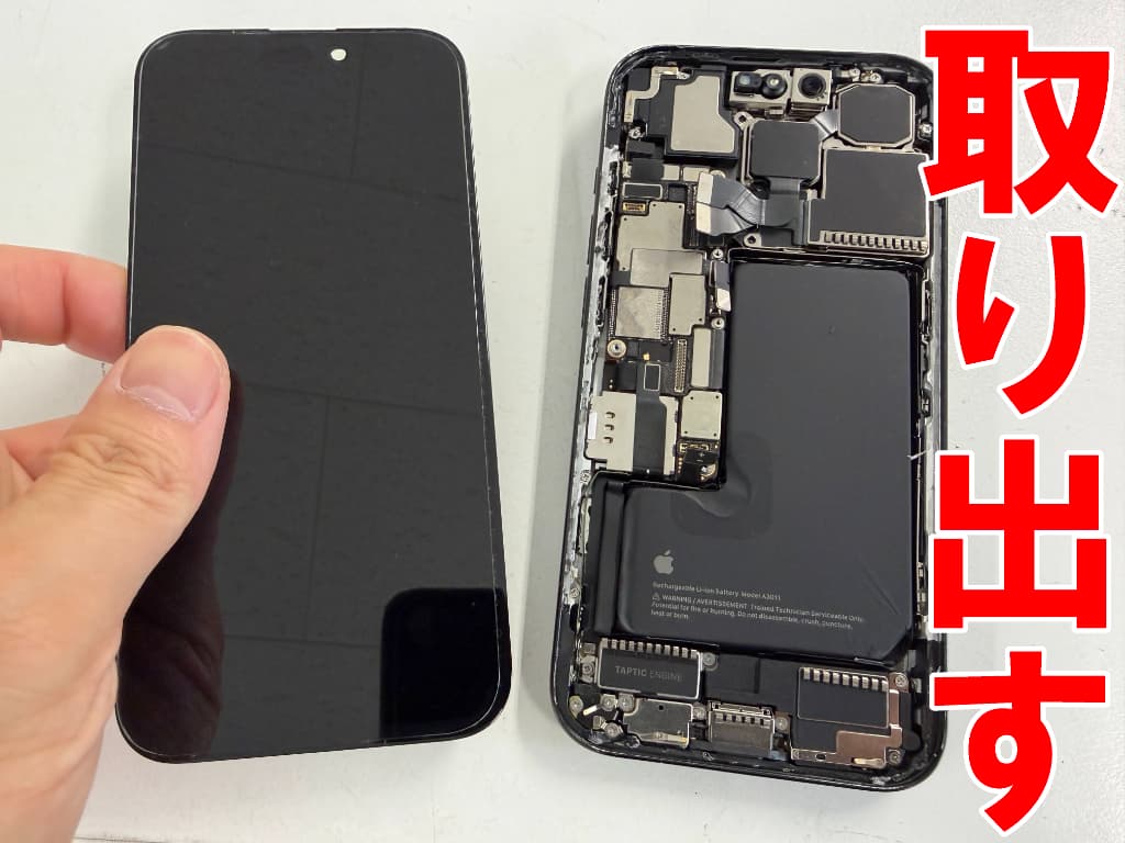 フロントパネルを取り出したTouch決済修理中のiPhone15Pro