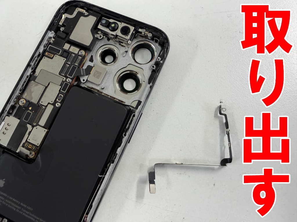 NFCセンサーを取り出したおサイフケータイ修理中のiPhone15Pro