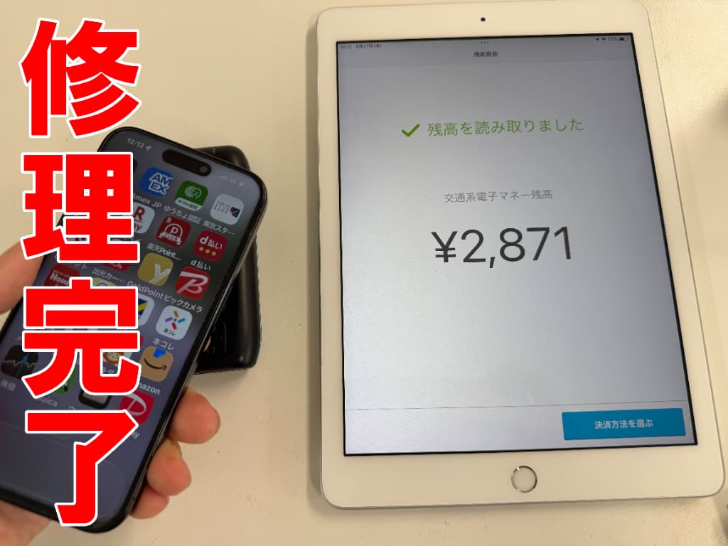 NFCアンテナ交換により非接触決済が可能になったiPhone15Pro
