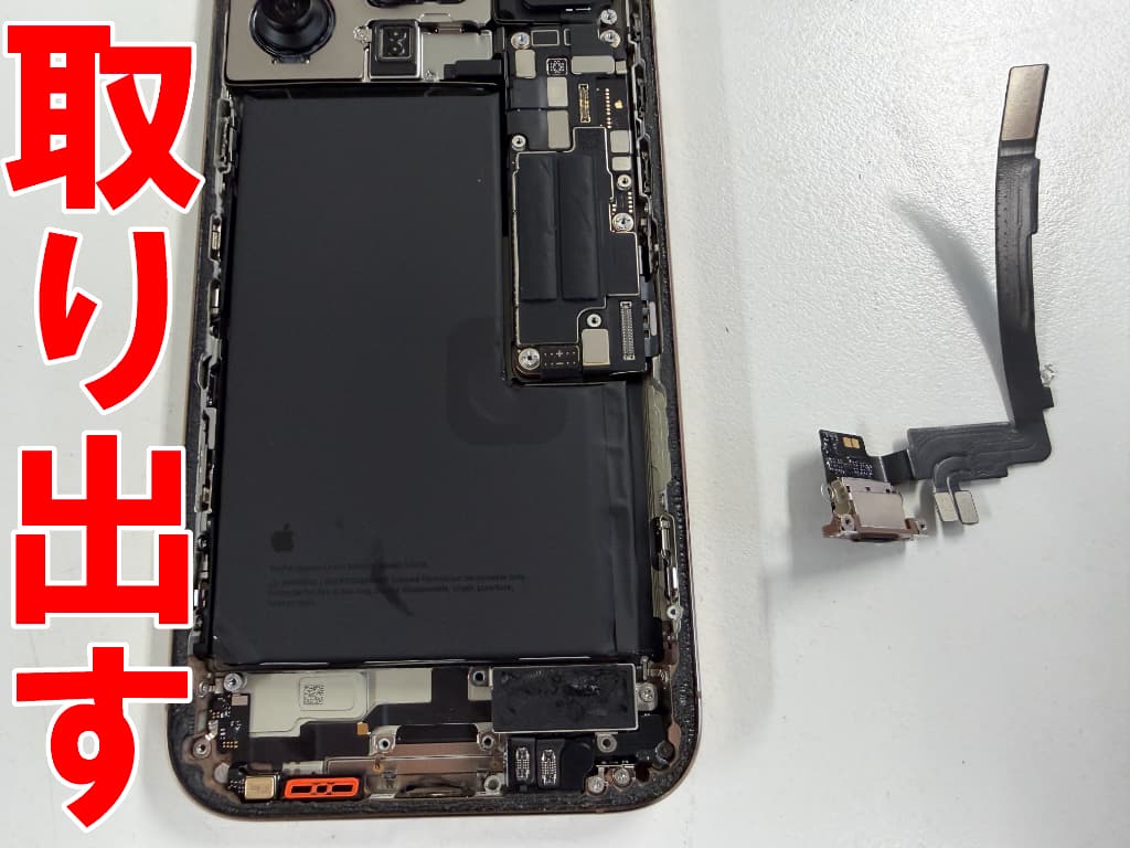 故障した充電口パーツを本体フレームから取り出したiPhone16ProMax