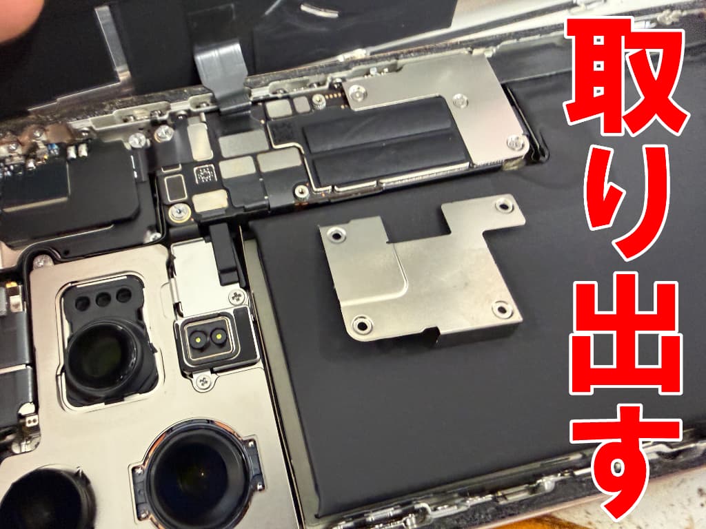 背面パネルのコネクタを固定した銀板を取り出したドックコネクタ交換修理中のiPhone16ProMax