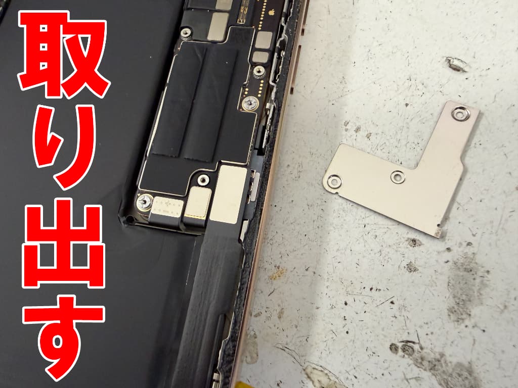 バッテリーコネクタと充電口パーツコネクタを固定した銀板を取り出したiPhone16ProMax