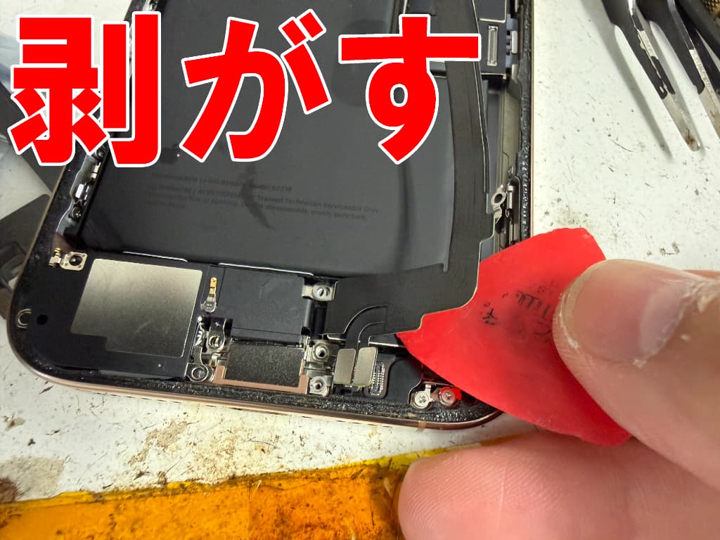 充電コネクタの粘着を剥がしたiPhone16ProMax