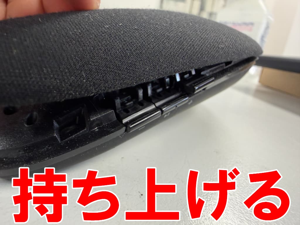 外装を持ち上げている電池交換修理中のJBL SOUNDGEAR