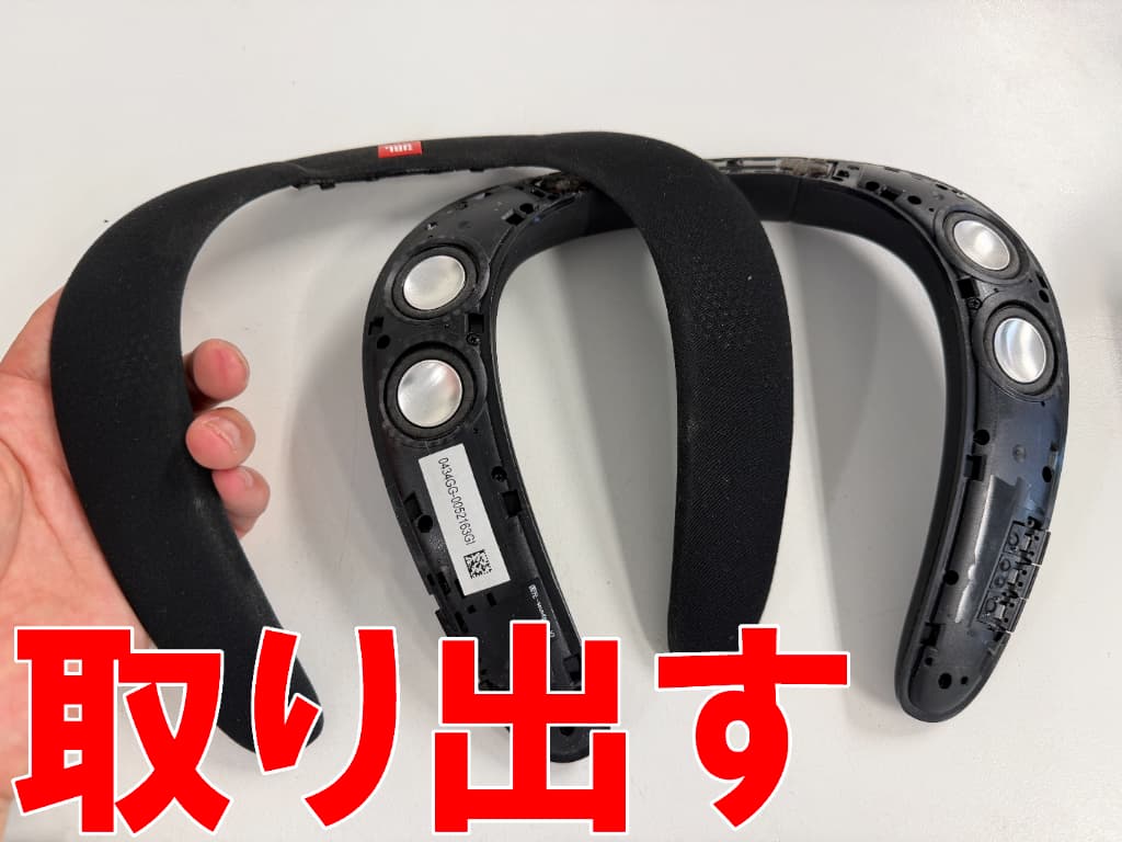 外装部分を取り出したリチウムイオンバッテリー交換修理中のJBL SOUNDGEAR