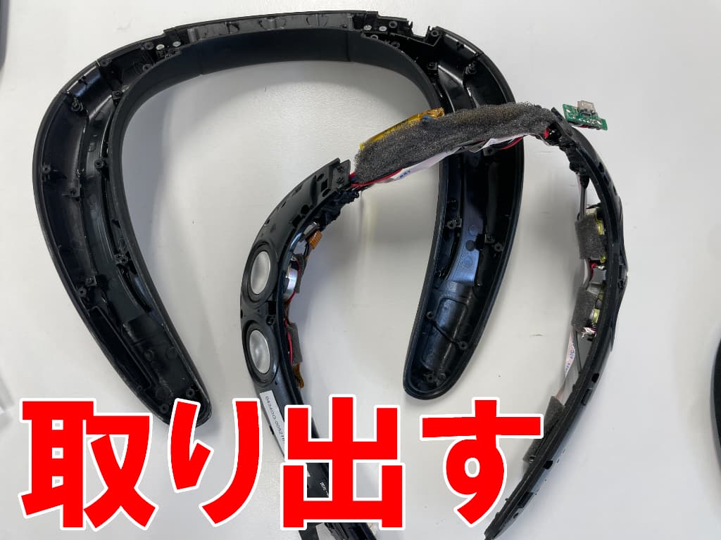 内部のプラスチックフレームを取り出したバッテリー交換修理中のJBL SOUNDGEAR