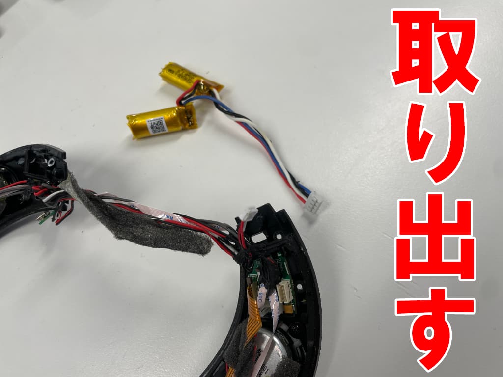 劣化したバッテリーを取り出したJBL SOUNDGEAR