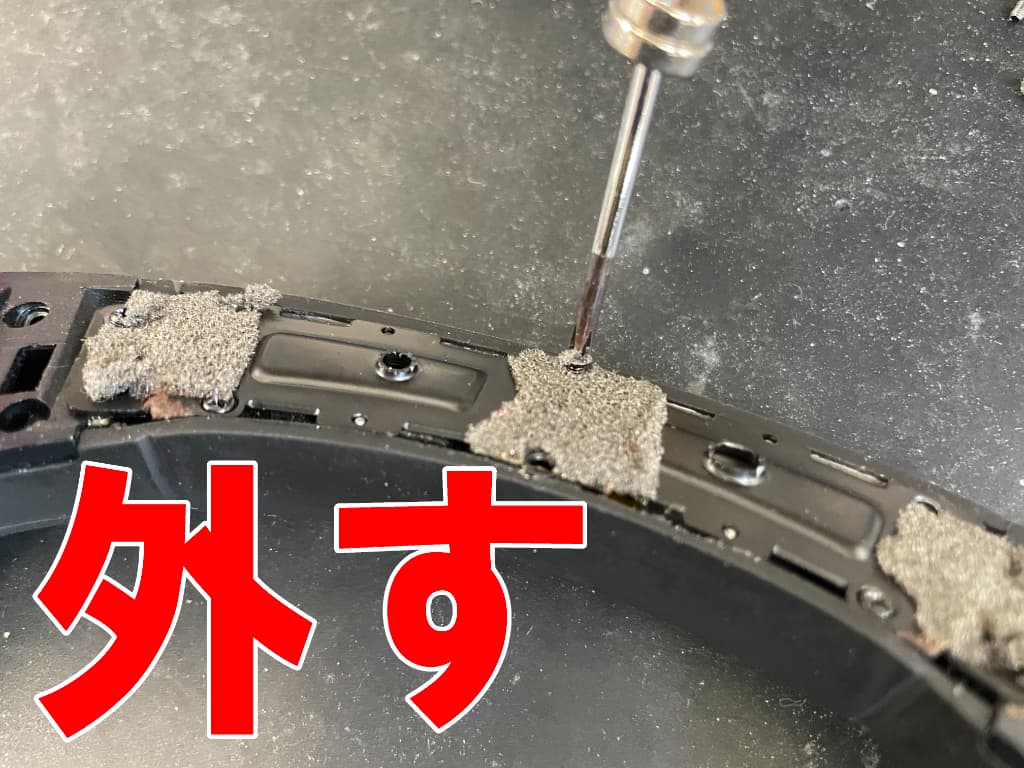 プラスチックフレーム部分のネジを外している電池交換修理中のネックスピーカーJBL SOUNDGEAR