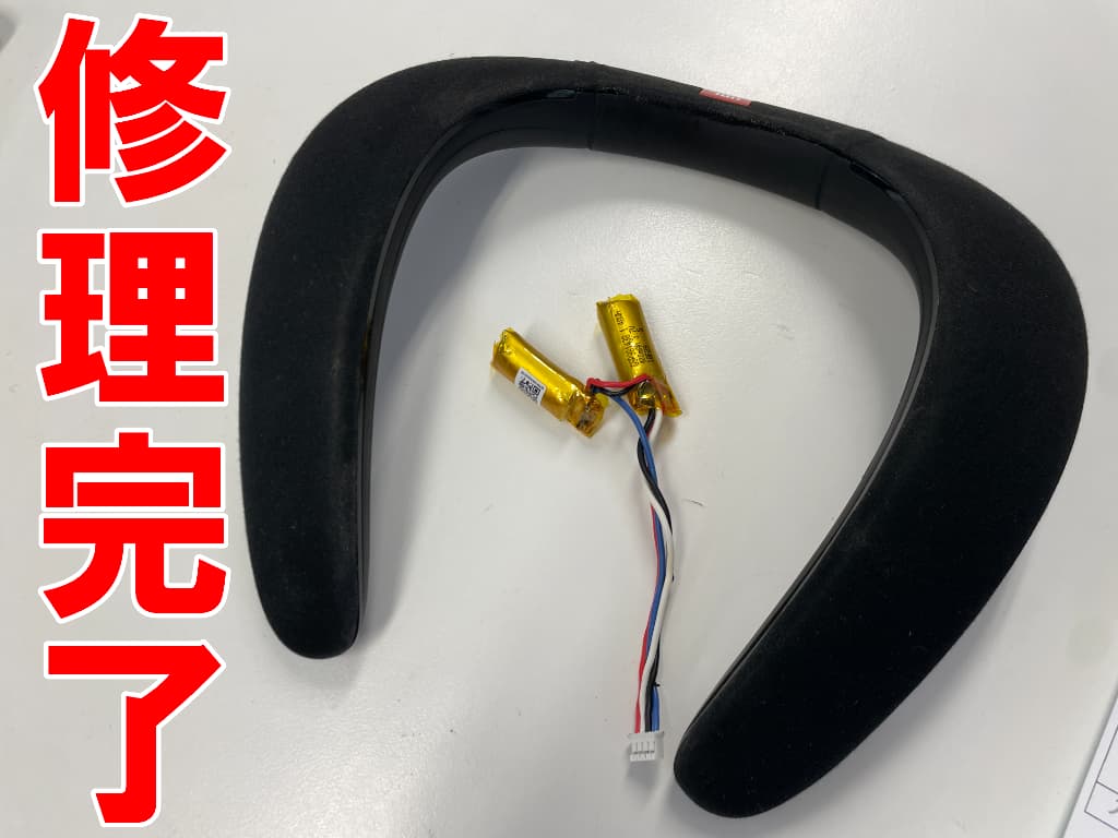 バッテリー交換修理が完了したネックスピーカーJBL SOUNDGEAR