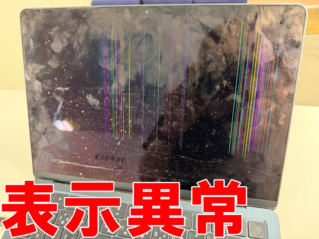 液晶画面表示異常がお混っている操作不可のMacBook Air 13inch (2022 M2)