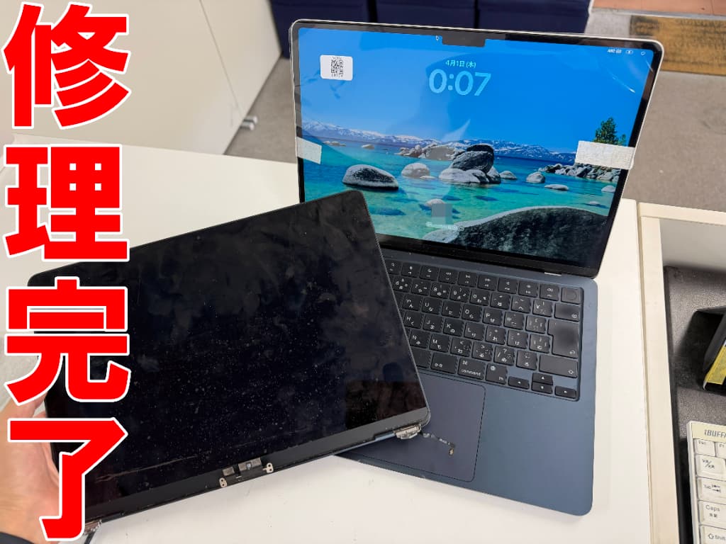 液晶画面交換修理が完了したマックブックエアー(M2 2022)