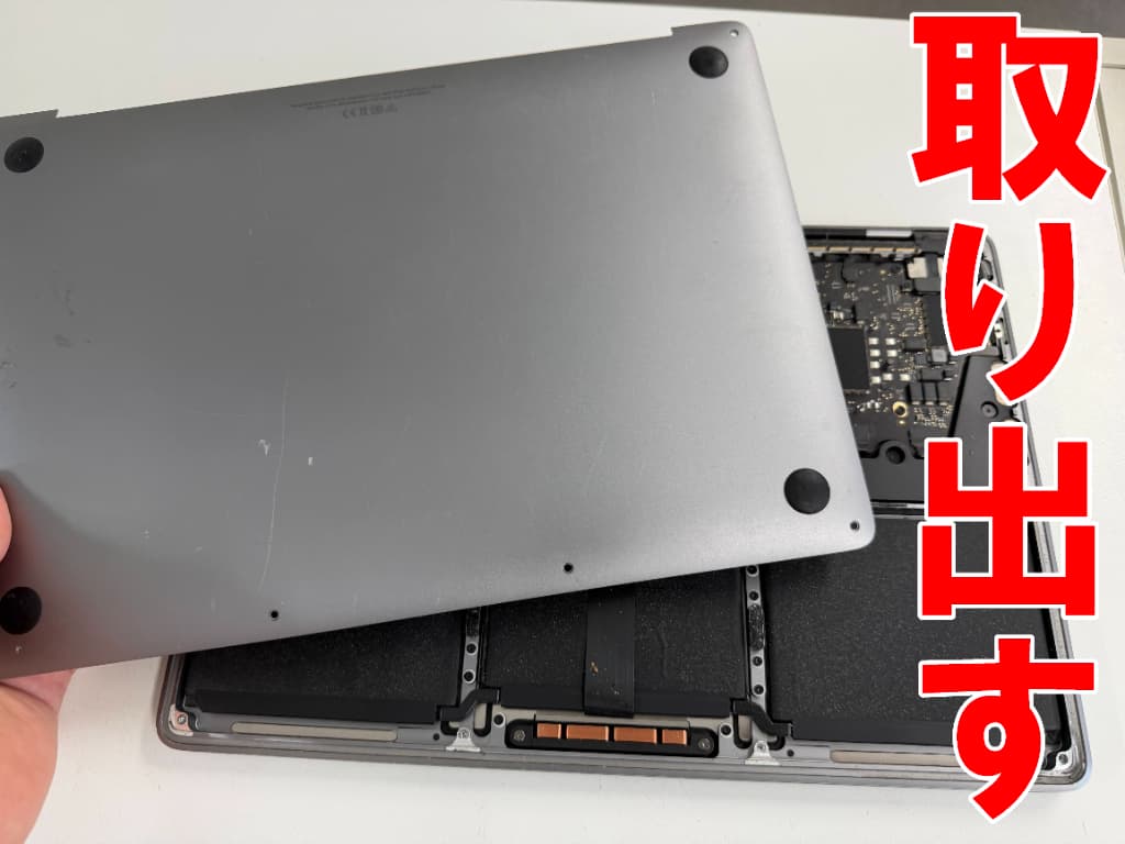 背面パネルを取り出したMacBook Pro (13インチ, M1, 2020)