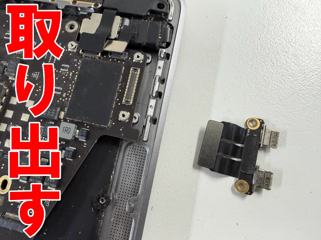 故障した充電器挿し込み口を基板から取り出したMacBookPro (13inch M1 2020)
