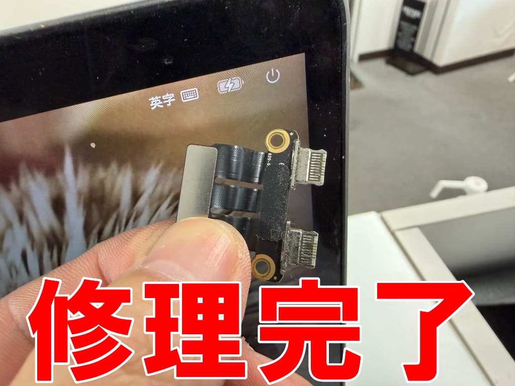 充電ポート交換修理が完了した起動するよう改善しているMacBookPro13インチ(2020年 M1)