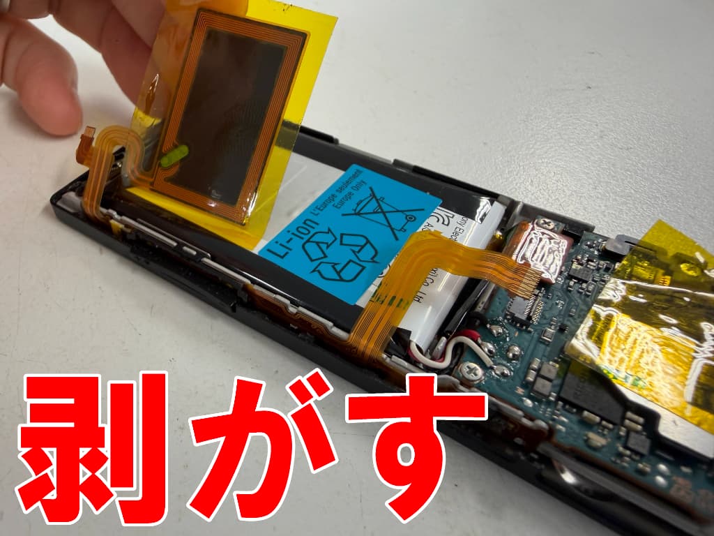 サイドケーブルの粘着を剥がしているホールドスイッチ修理中のNW-A20シリーズ