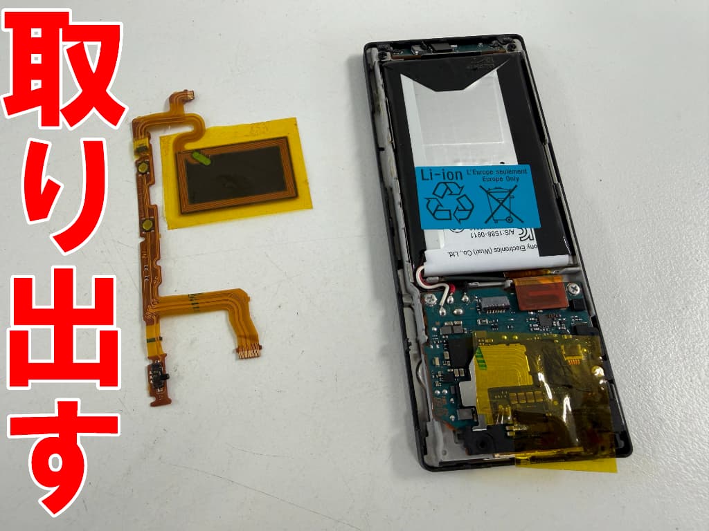 サイドボタンケーブルを取り出したNW-A25