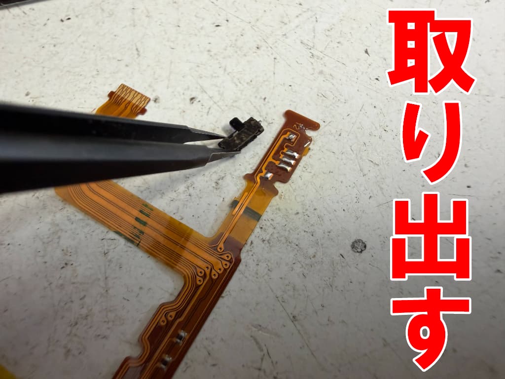 サイドボタンケーブルからホールドスイッチを取り出したNW-A25
