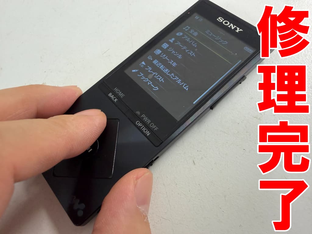 HOLDを解除して操作出来るよう改善したNW-A20Series