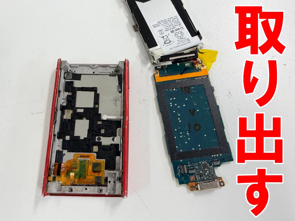 本体フレームから基板を取り出したウォークマンNW-A40Series