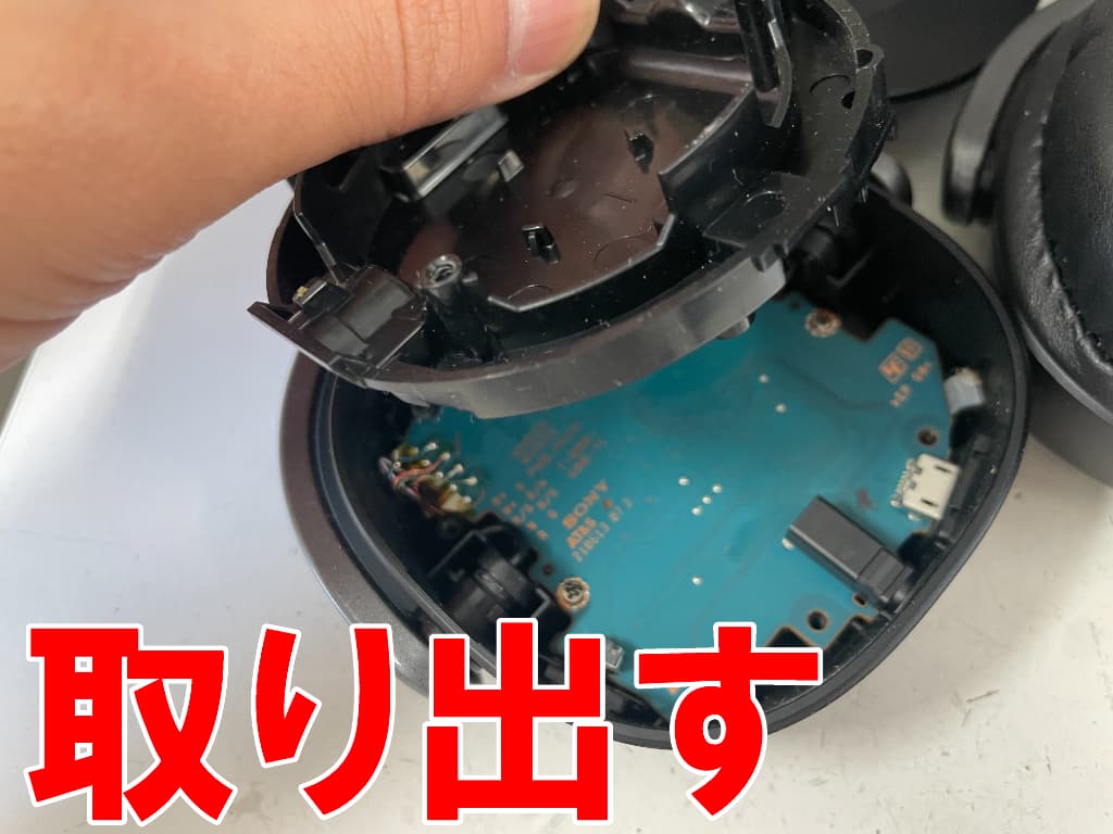 基板を覆ったプラスチックフレームを取り出したリチウムイオンバッテリー交換修理中のNW-WH303