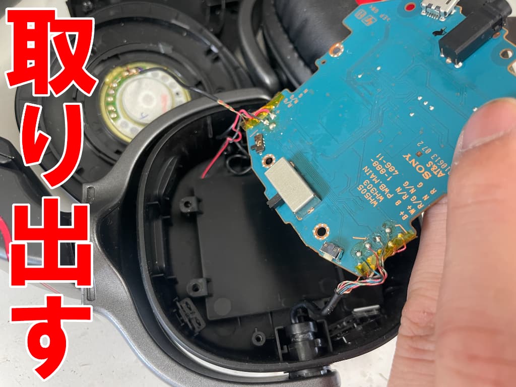 基板を取り出したバッテリー交換中のNW-WH303