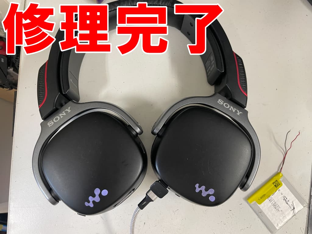 バッテリー交換修理が完了したNW-WH303