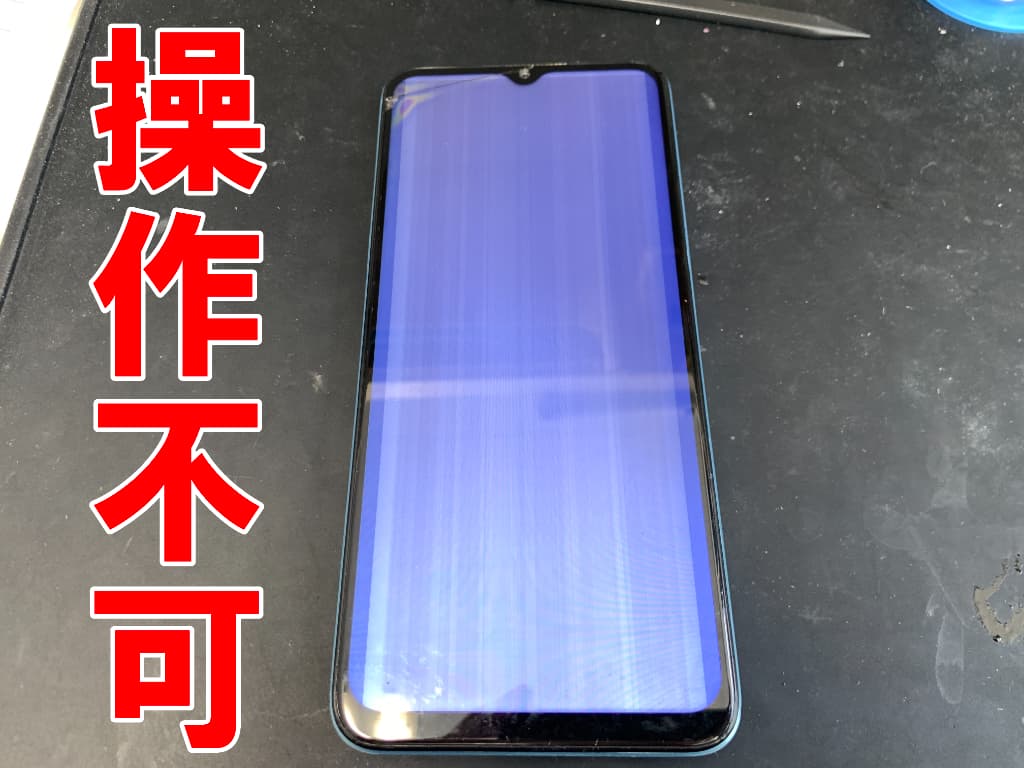 画面がほぼ真っ白で操作が出来ないOPPO A77