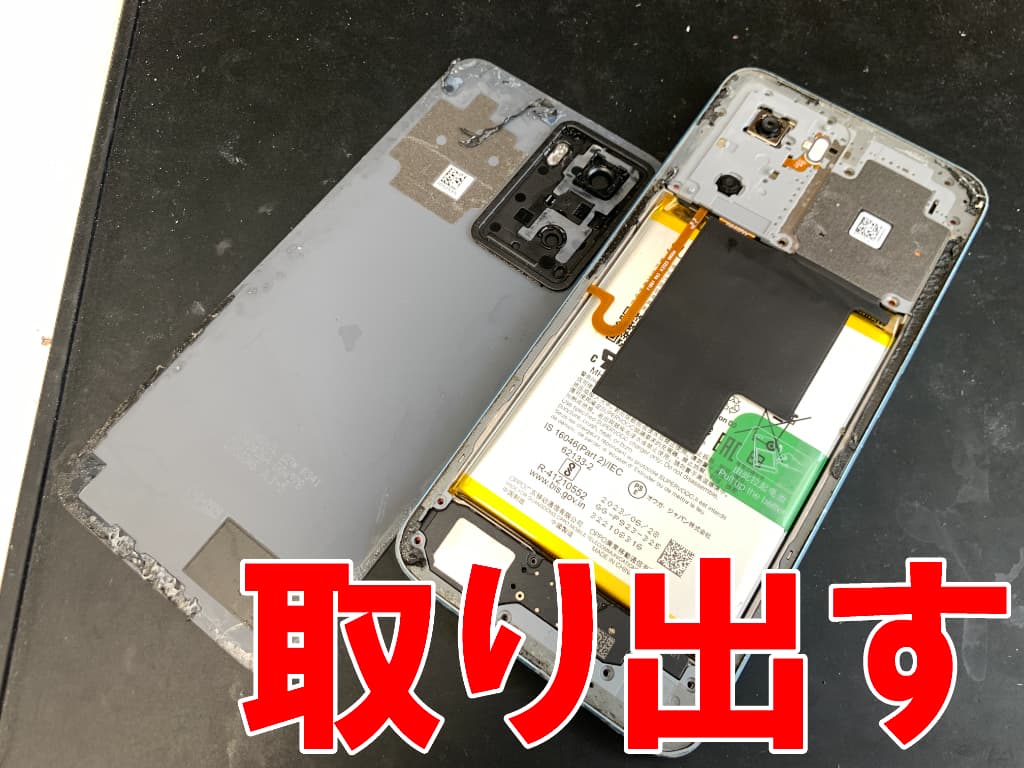 本体フレームからバックパネルを取り出したOPPO A77