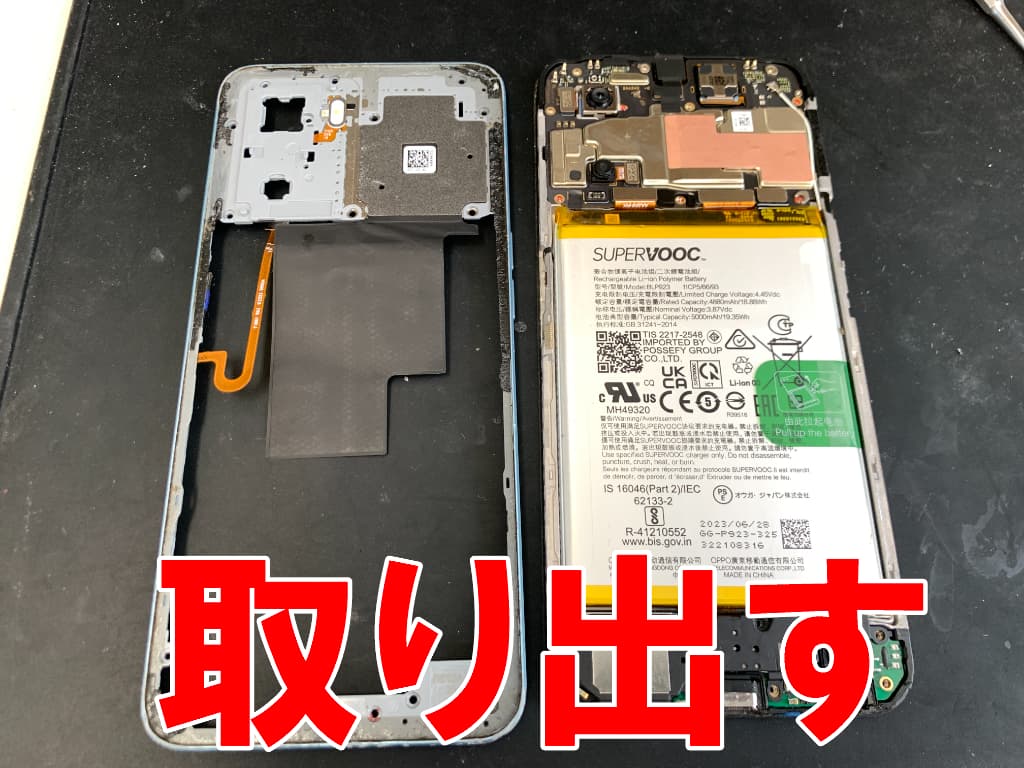 外装フレームを取り出した画面交換中のOPPO A77