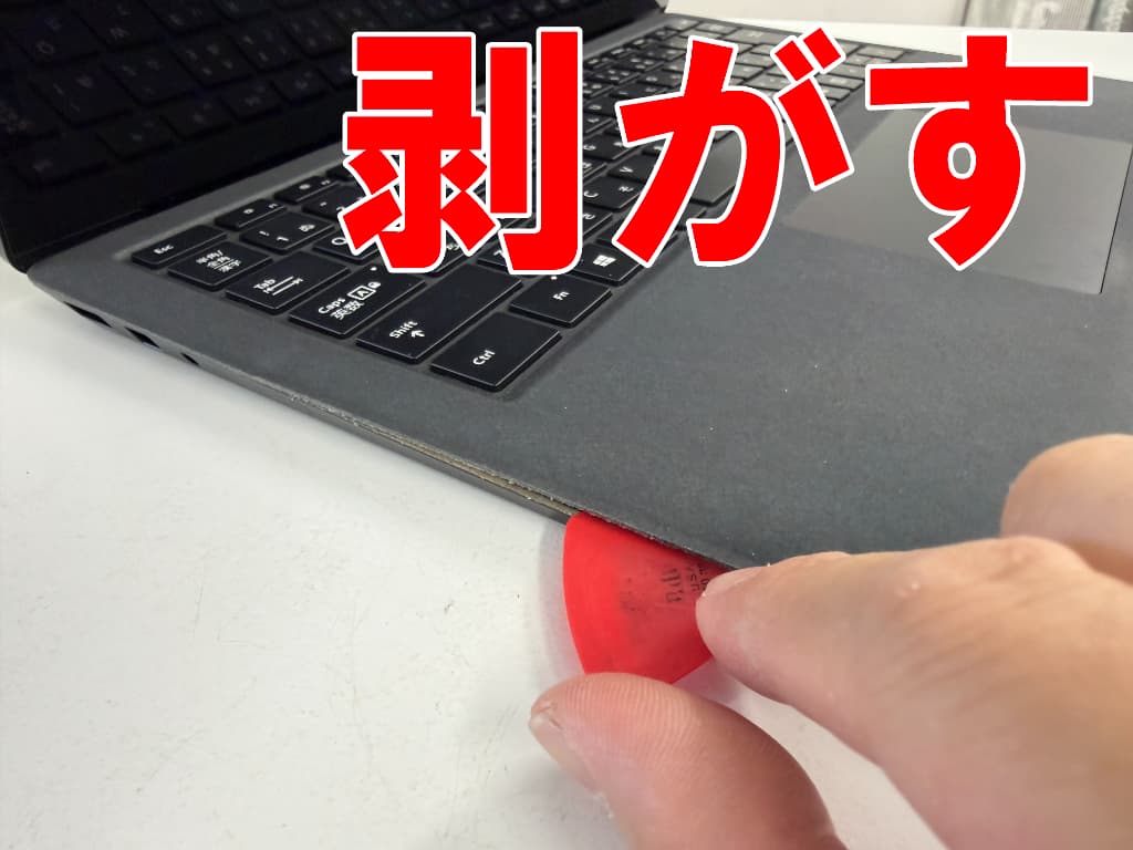 浮いていたキーボードを剥がしているサーフェスラップトップ２