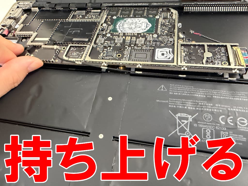 基板を持ち上げたリチウムイオンバッテリー交換修理中のSurface Laptop2