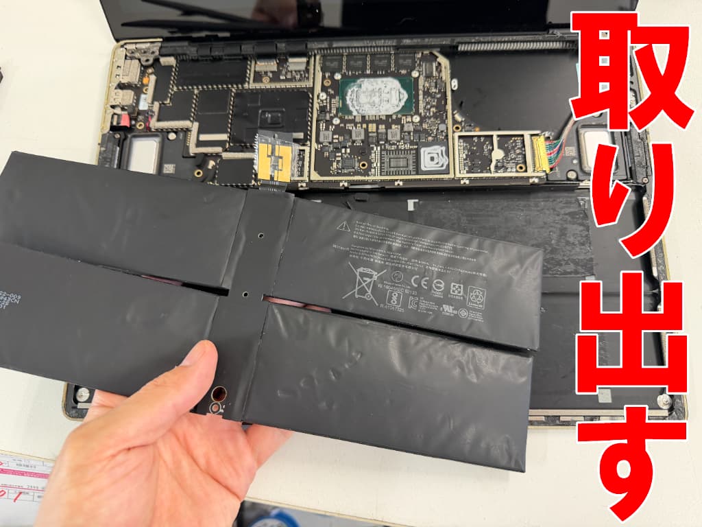寿命を迎えたバッテリーを取り出したSurface Laptop2