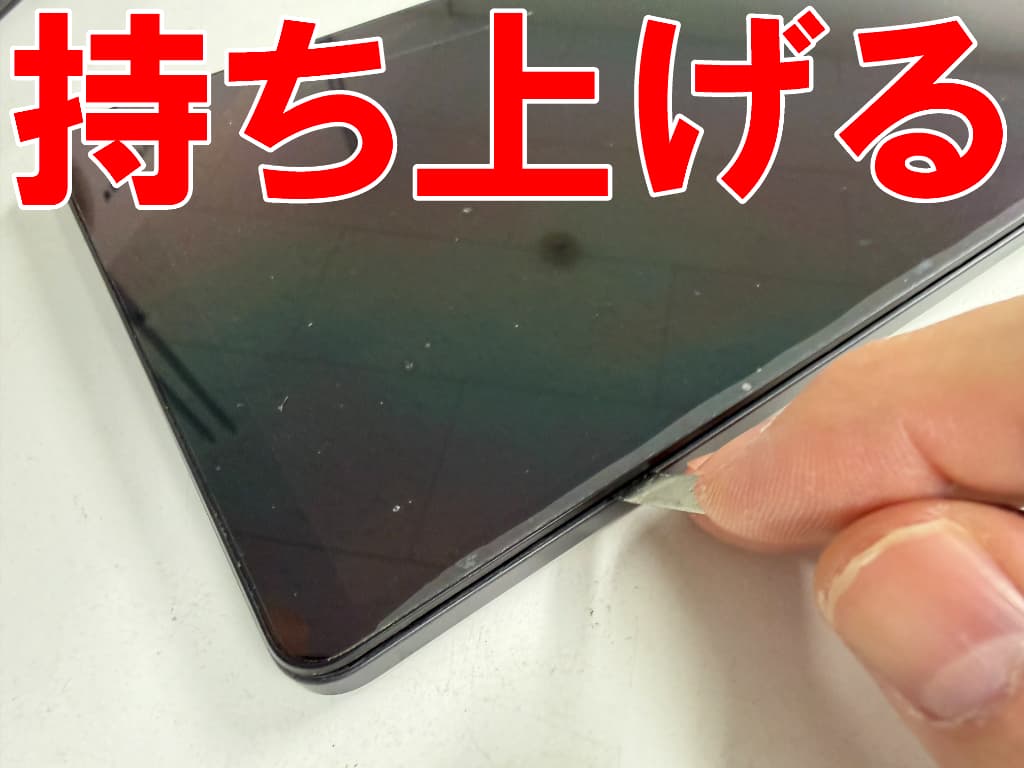 Blackview Tab60のフロントパネルを本体フレームから持ち上げている