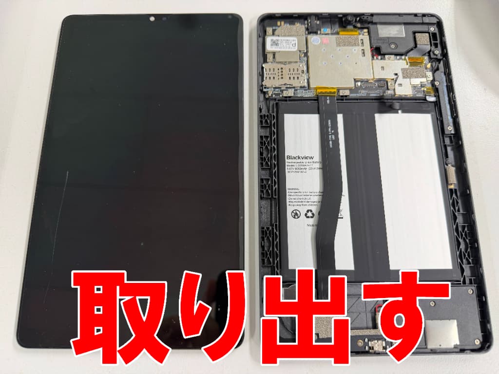 基板から画面パーツを取り出したBlackview Tab60