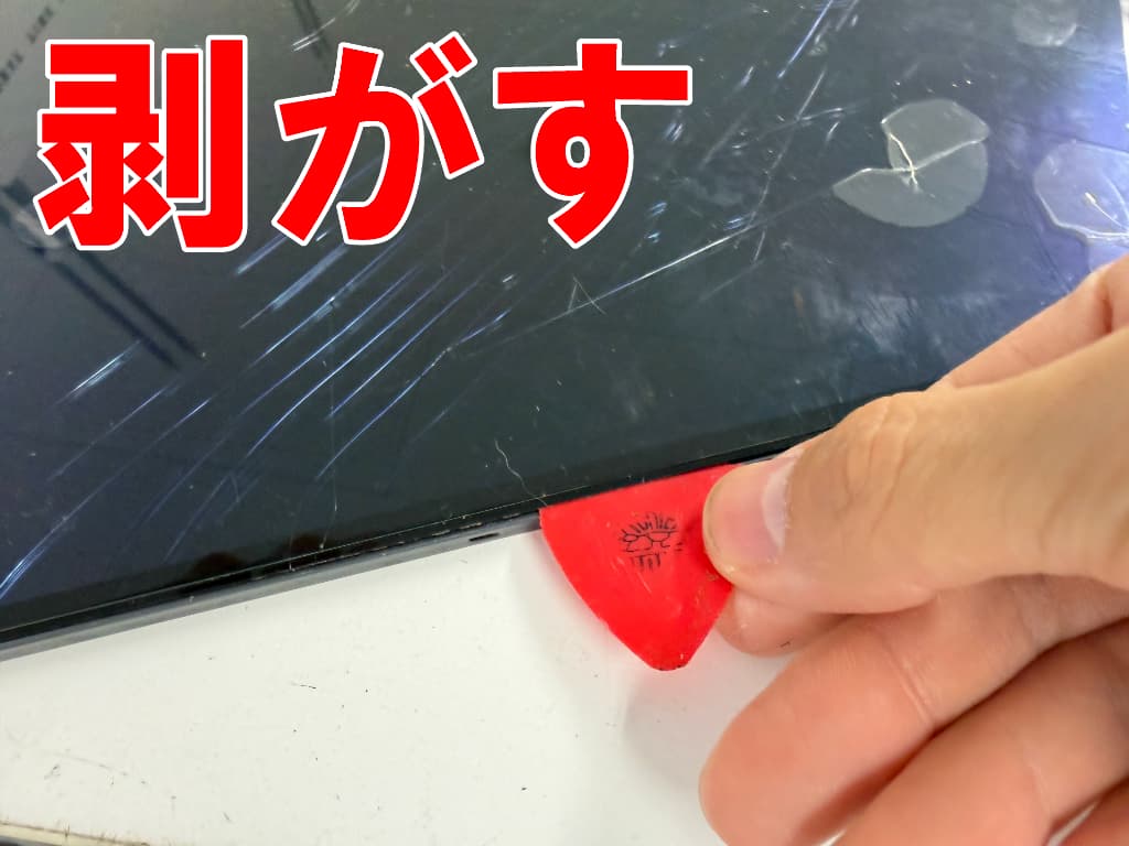 画面と本体フレームとの粘着を剥がしている画面交換修理中のGalaxy Tab S9 Ultra