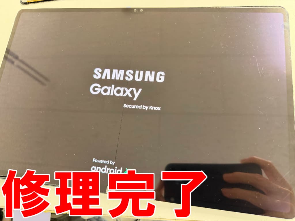 画面交換修理が完了した操作可能になったGalaxy Tab S9 Ultra