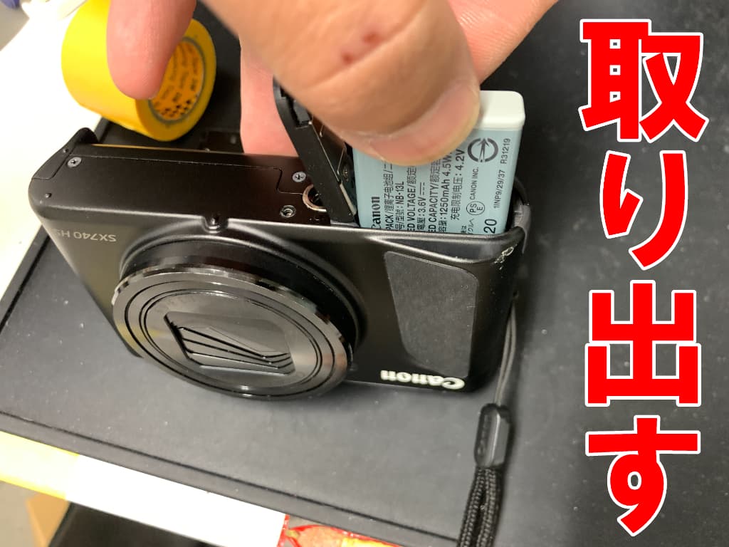 本体からバッテリーを引き抜いているPowerShot SX740 HS
