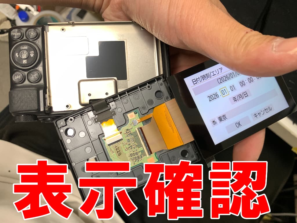 新品の液晶画面の動作確認を行っているPowerShot SX740 HS